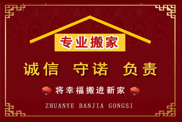 泸州搬家电话