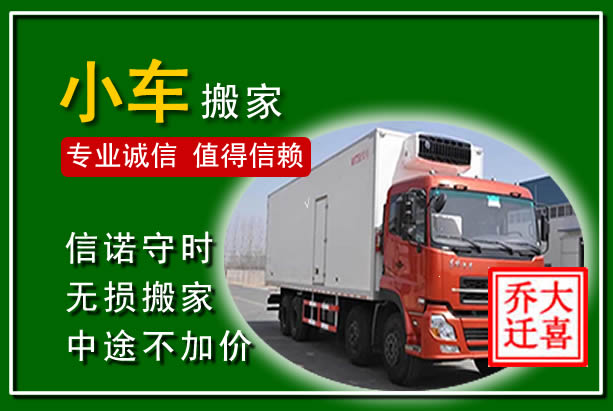 泸州物品搬运