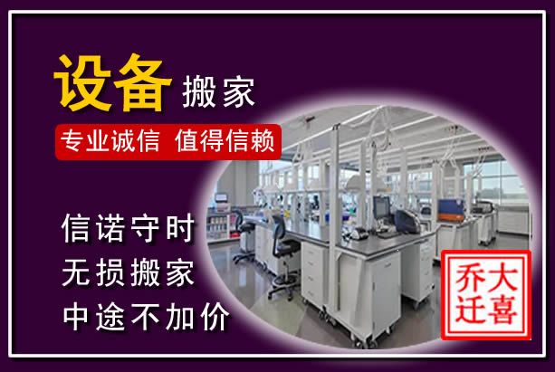 泸州仪器设备搬运